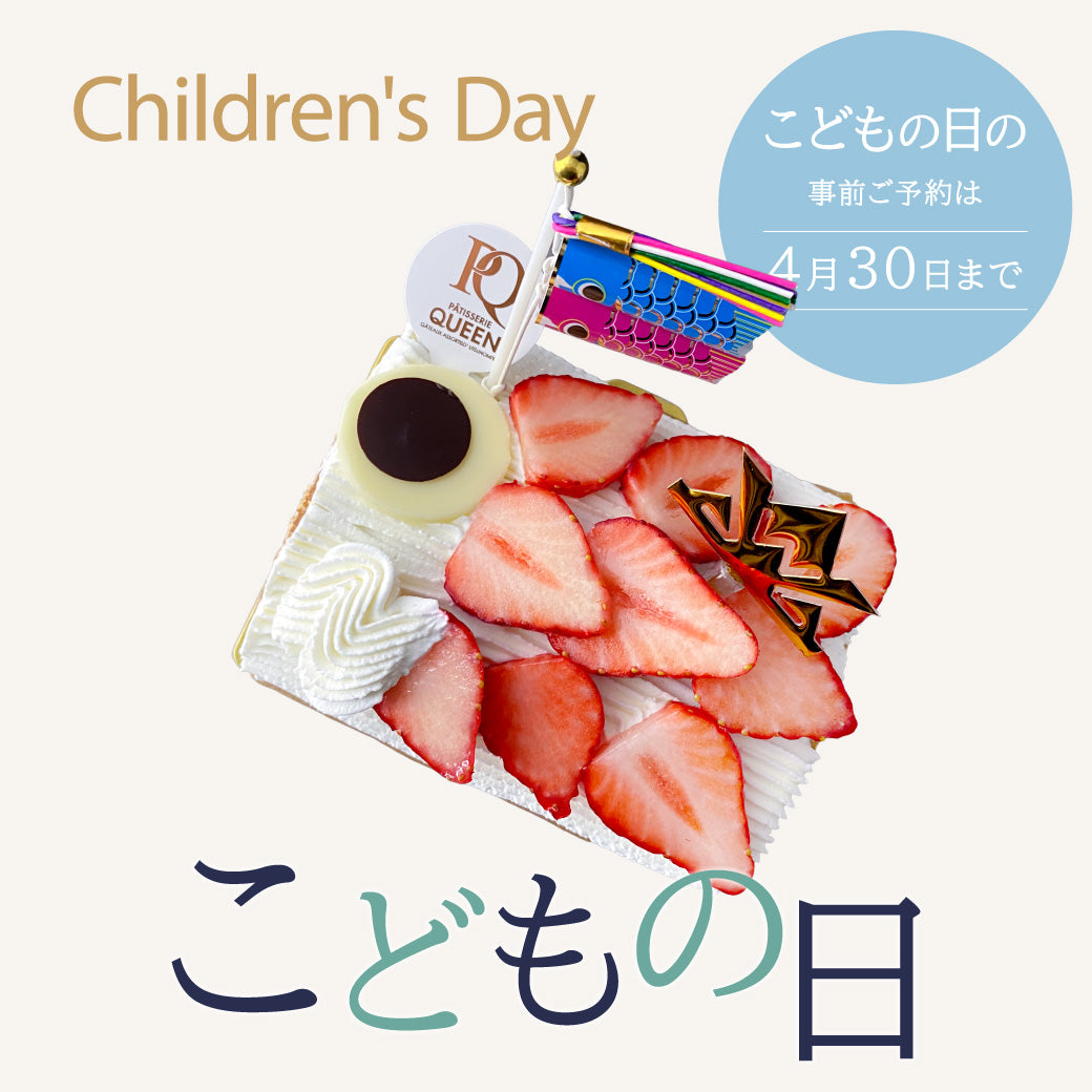 【限定30台】こいのぼりロール
